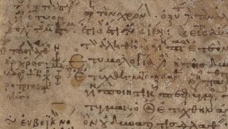 Ausschnitt: Anfang der Erklärung des Begriffs "Etymologie" im Etymologicum Gudianum