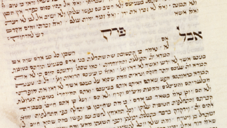 Text auf Hebräisch
