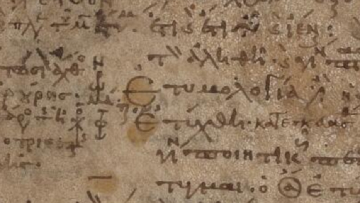 Vatikanstadt, BAV, Barb. gr. 70, f. 71v (Ausschnitt: Anfang der Erklärung des Begriffs "Etymologie" im Etymologicum Gudianum)